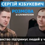 Церква на передовій: бути поруч, коли боляче | Сергій Кібукевич
